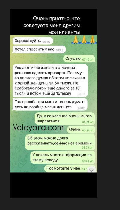 Отзыв клиента