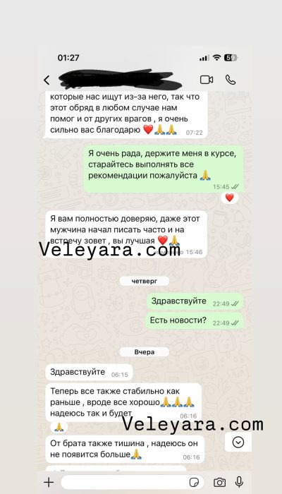 Отзыв клиента