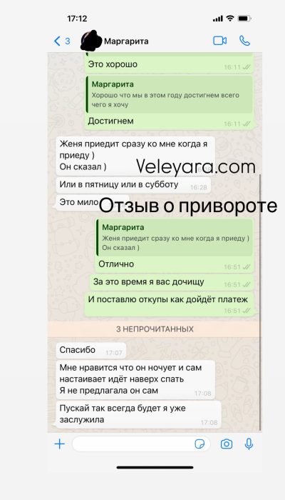 Отзыв клиента