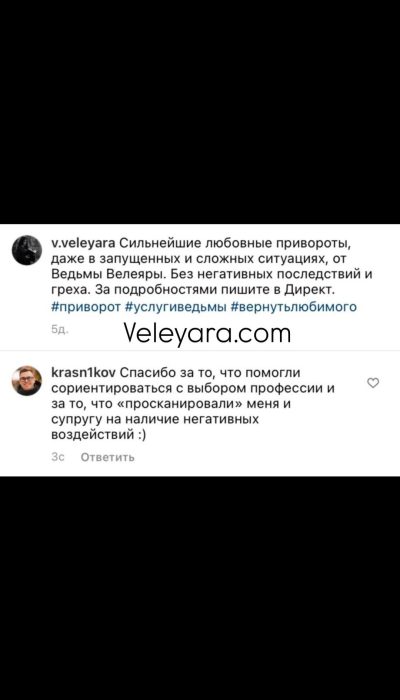 Отзыв клиента