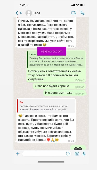 Отзыв клиента