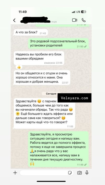 Отзыв клиента