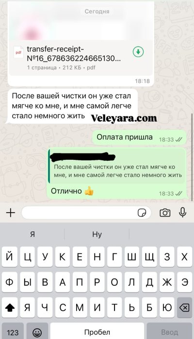 Отзыв клиента